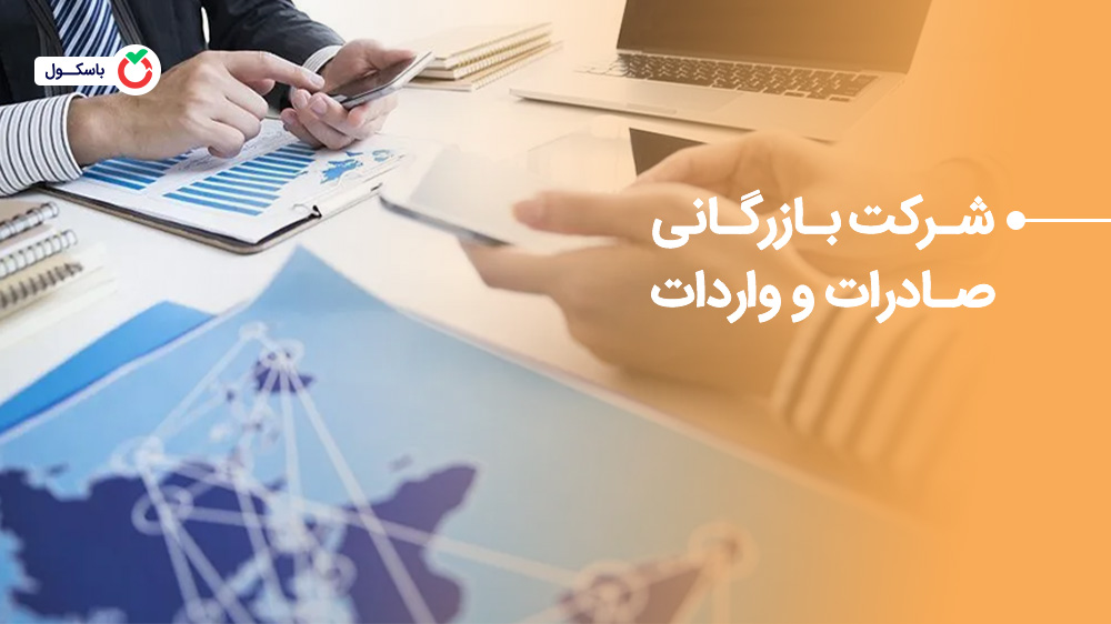 دفتر شرکت فخرسرزمین سبز